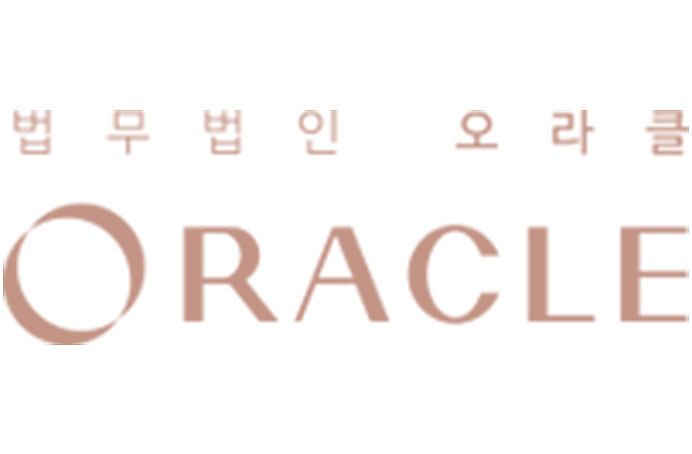 법무법인 오라클